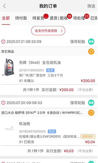 快准e站职能端APP