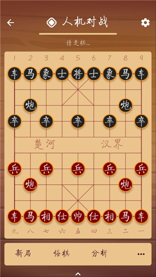 棋路APP