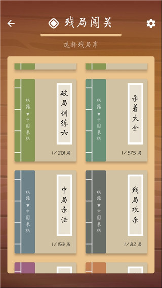 棋路APP