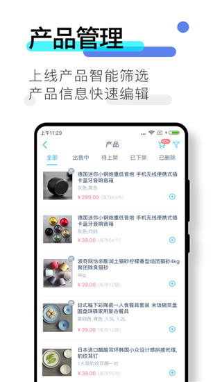 数企APP