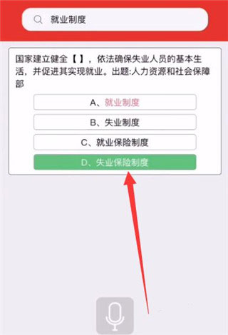 挑战答题助手app(拍照搜题)