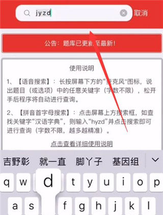 挑战答题助手app(拍照搜题)