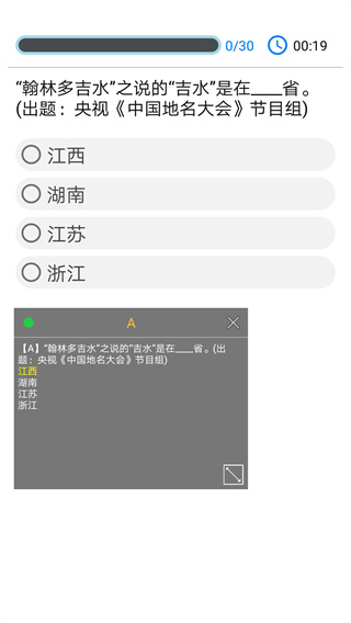 挑战答题助手app(拍照搜题)