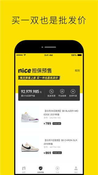 nice苹果版下载