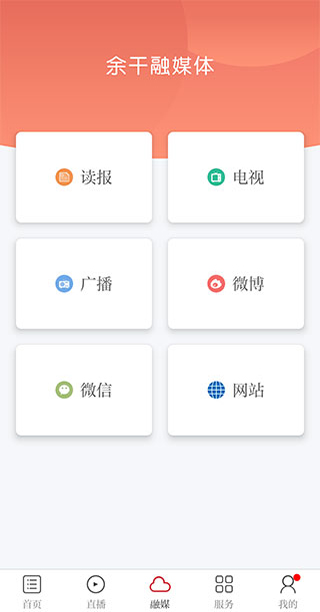 余干之窗APP