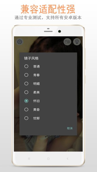 小镜子APP