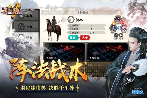 三国志大战手机版