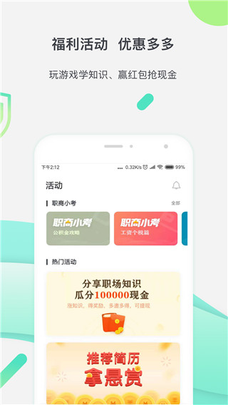 亲亲小保APP