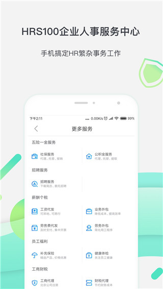 亲亲小保APP