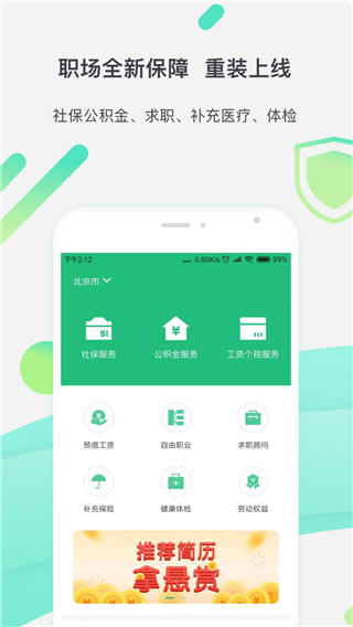 亲亲小保APP