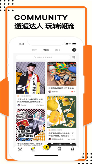 酷乐潮玩APP