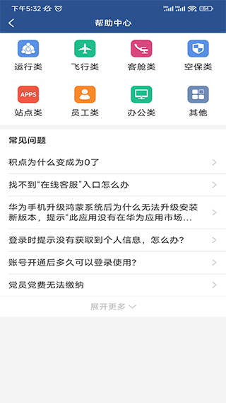 东方航空APP