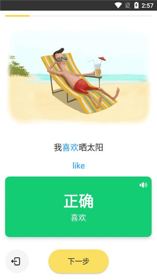 Simpler英语APP