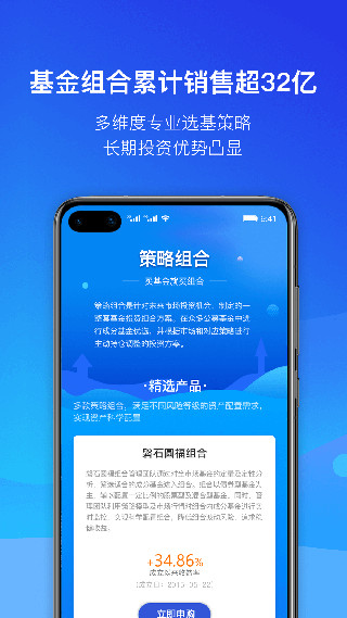 普益基金APP