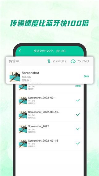 快传助手APP