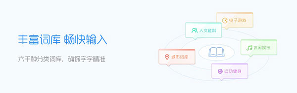 QQ输入法pc版下载