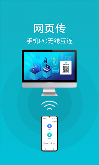 互传vivo APP