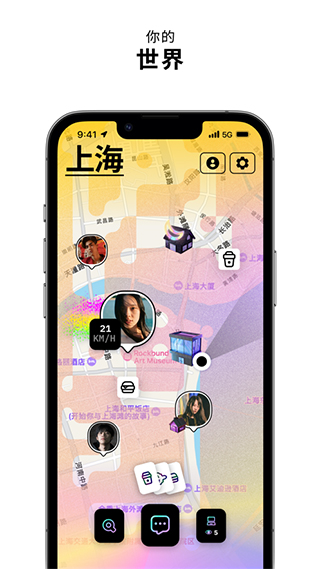 zenly定位APP