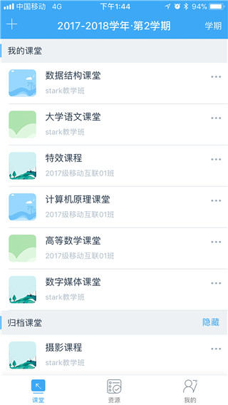 易智教云课堂APP