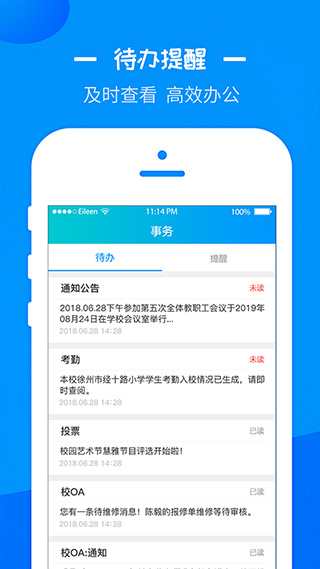 徐州智慧教育平台APP