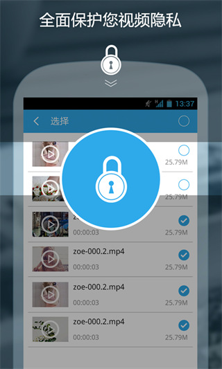 私密保险箱APP