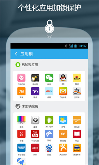 私密保险箱APP