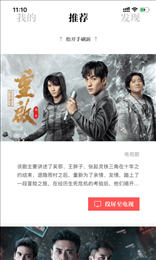 优酷TV助手APP