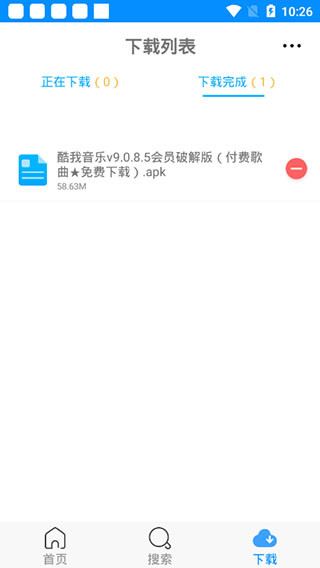 速盘APP