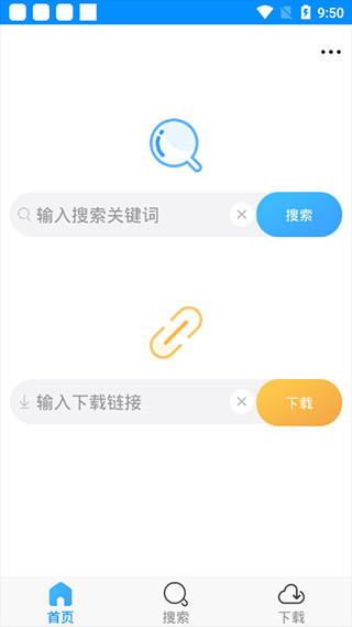 速盘APP