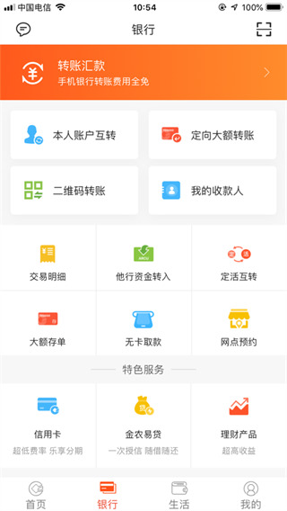 安徽农金APP