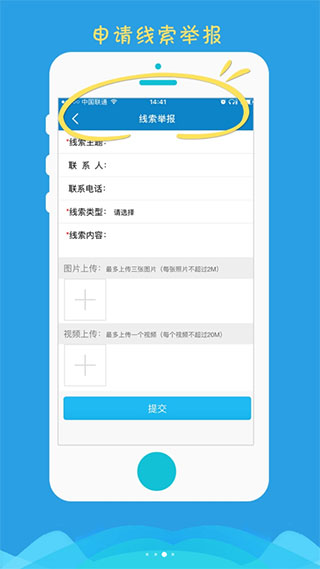 公安一网通办APP