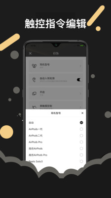 AndroidPods(蓝牙耳机)