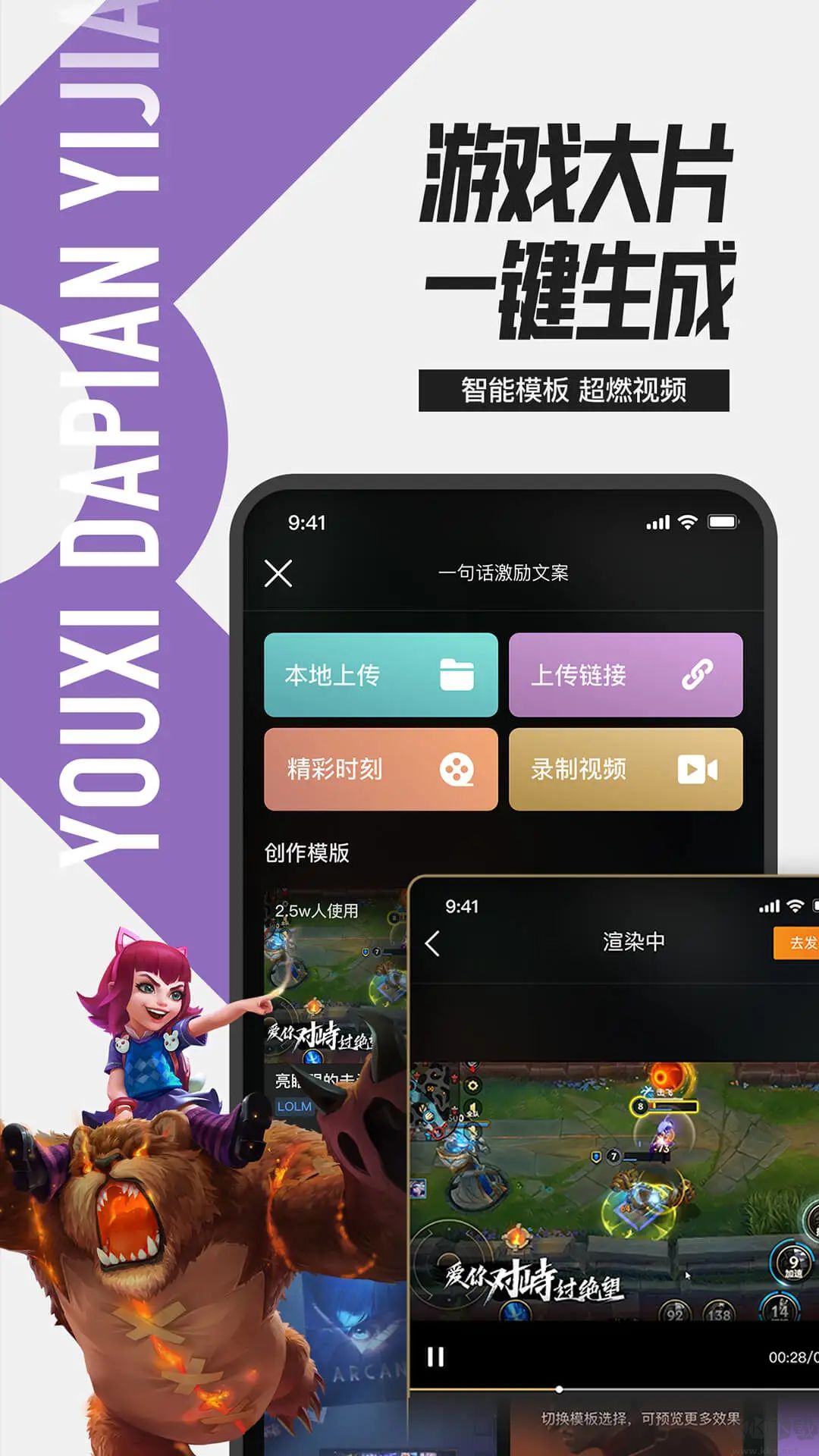 LOL掌上英雄联盟APP