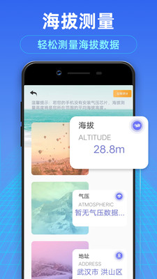 测距测量仪APP