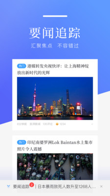 百度新闻APP