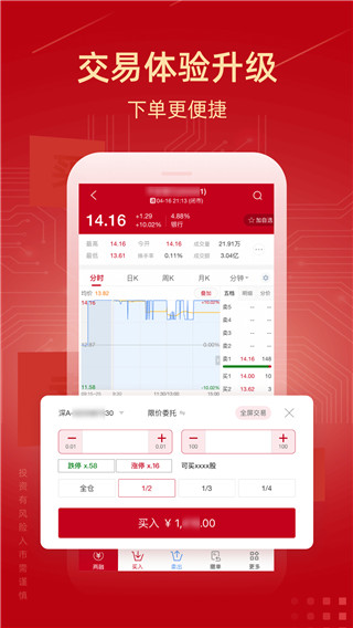 新时代证券APP