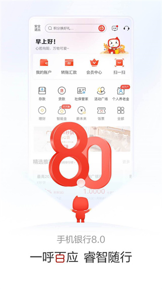 广发银行app手机版