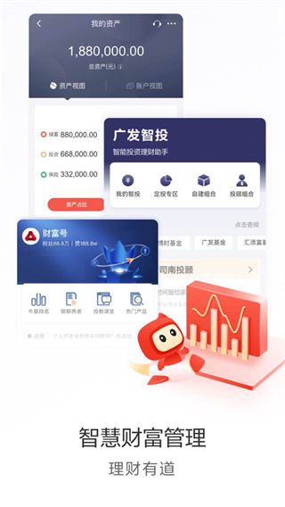 广发银行app手机版