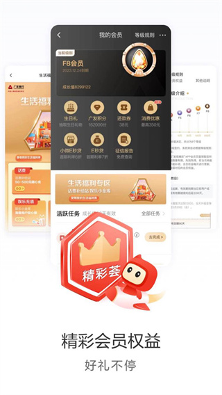 广发银行app手机版