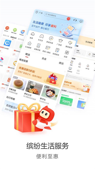 广发银行app手机版