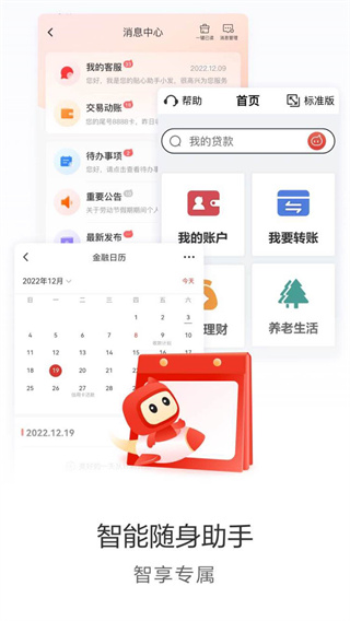 广发银行app手机版