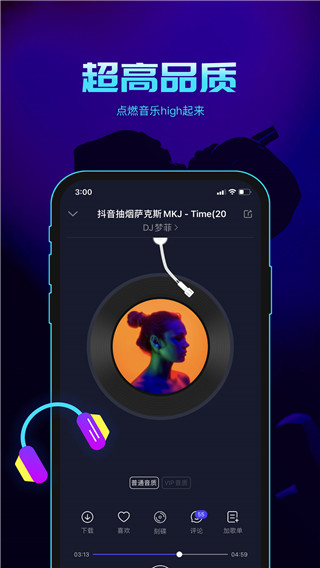 水晶DJ网APP