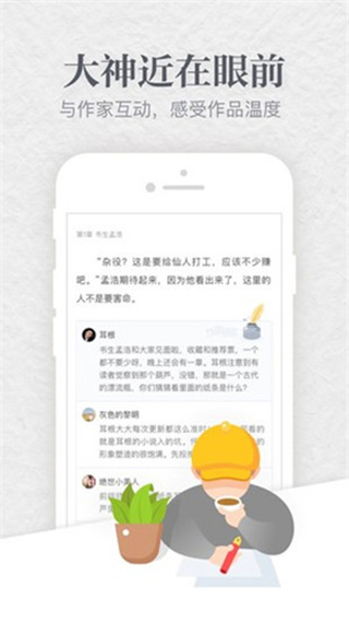 起点读书APP