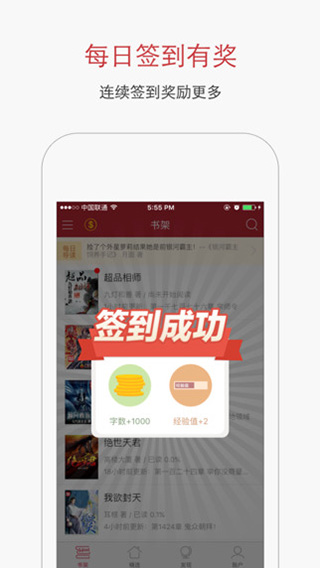 起点读书APP