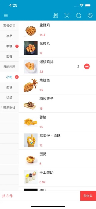 银豹收银系统APP