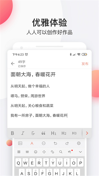 简书app下载安装