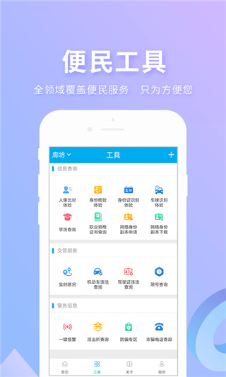 实名宝最新APP