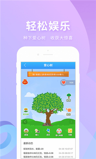 实名宝最新APP