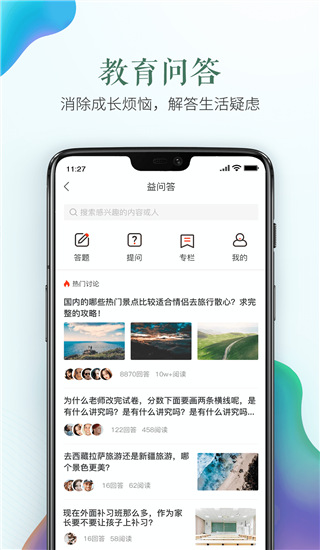 安全教育平台APP(全国通用)