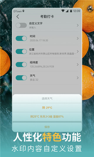 打卡相机APP